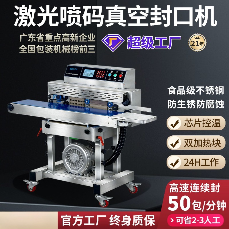 Commercial Food Vacuum Sealer  - огляд і ціна Industrial Laser Printing